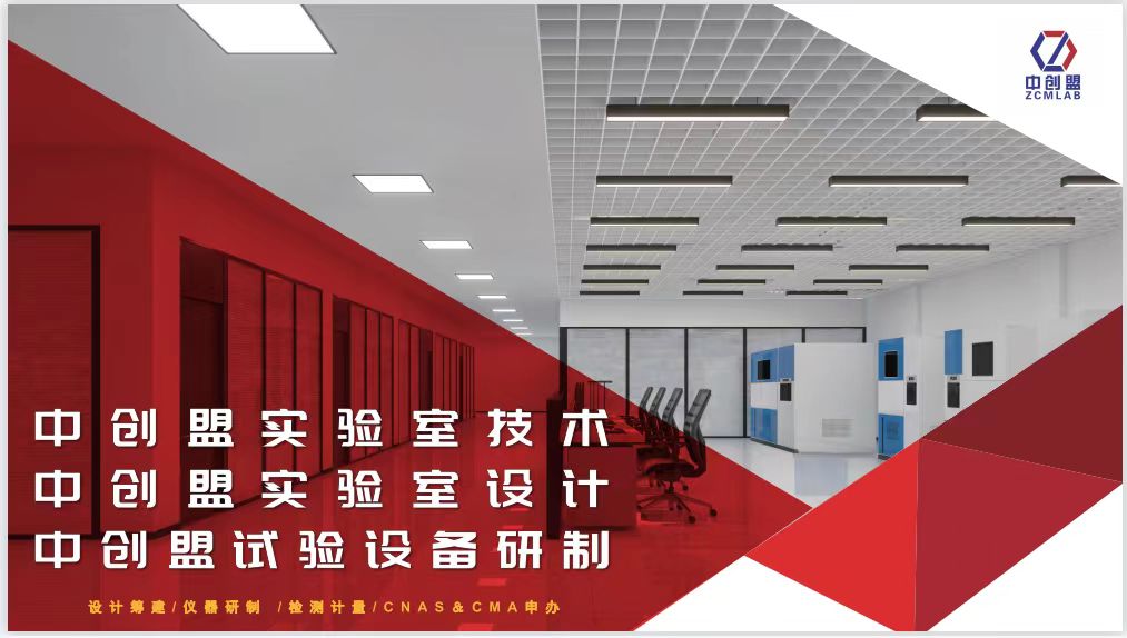 鈉離子電池實(shí)驗(yàn)室如何籌建？