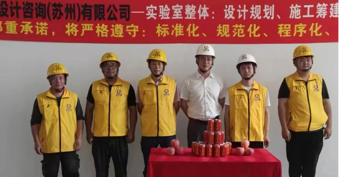 《環(huán)境模擬與可靠性實(shí)驗(yàn)室》設(shè)計(jì)規(guī)劃與施工籌建項(xiàng)目落地！