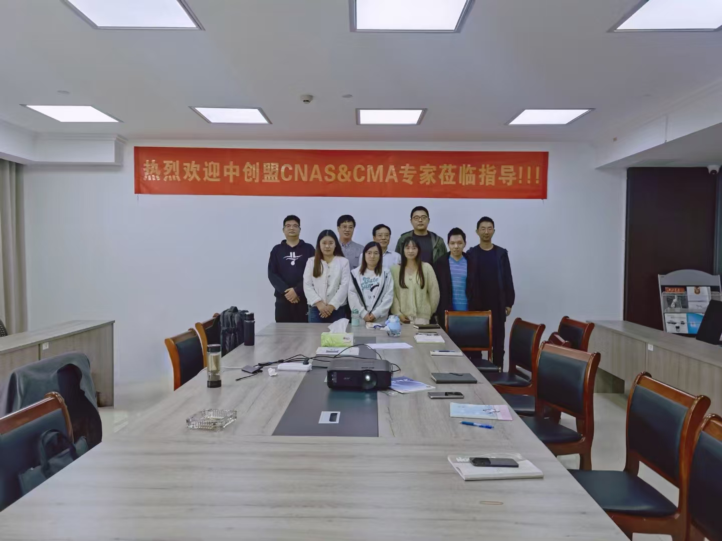 CNAS體系培訓(xùn)-中創(chuàng)盟與華鵬智能儀表股份公司交流合作